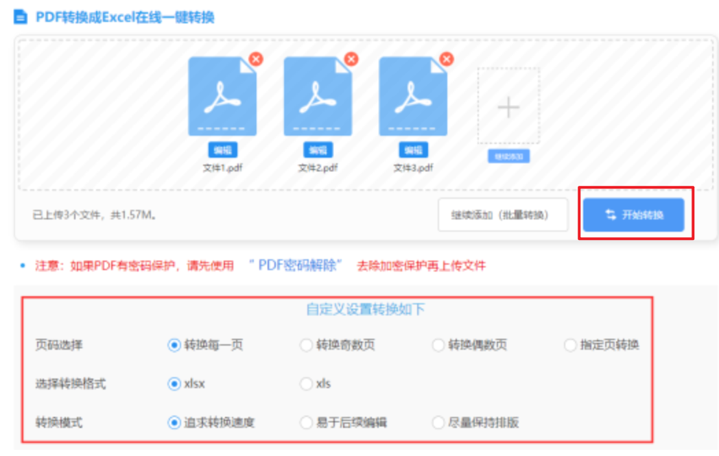 足球外围网站登录入口特别版使用讲解 - 开始转换