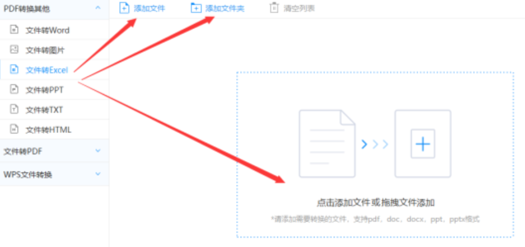 足球外围网站登录入口特别版使用讲解 - 选择文件格式